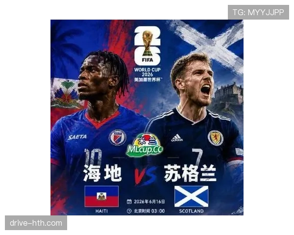 海地能否突围2026世界杯小组赛